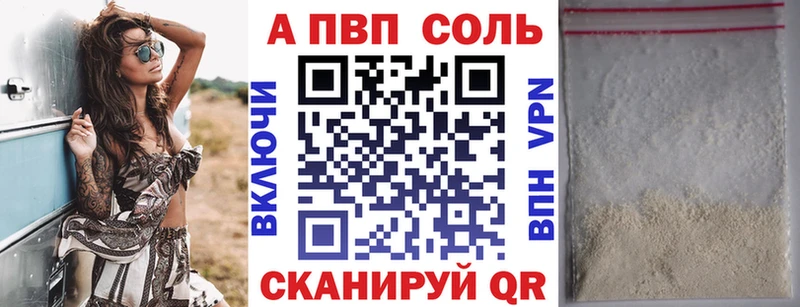 Альфа ПВП VHQ  Себеж 