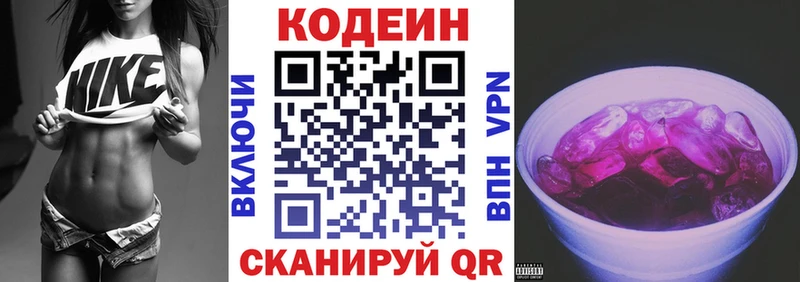 Codein Purple Drank  купить наркотик  blacksprut ТОР  маркетплейс формула  Себеж 
