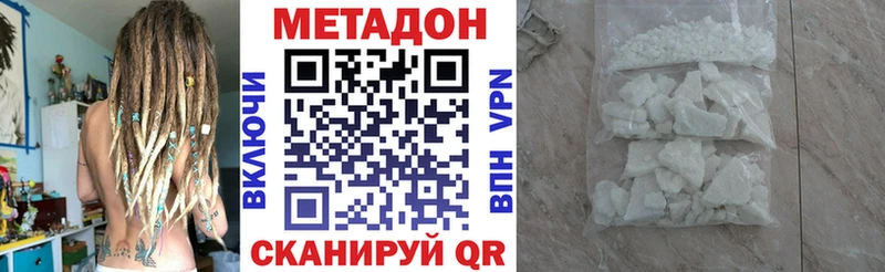 Метадон кристалл  цены   Себеж 
